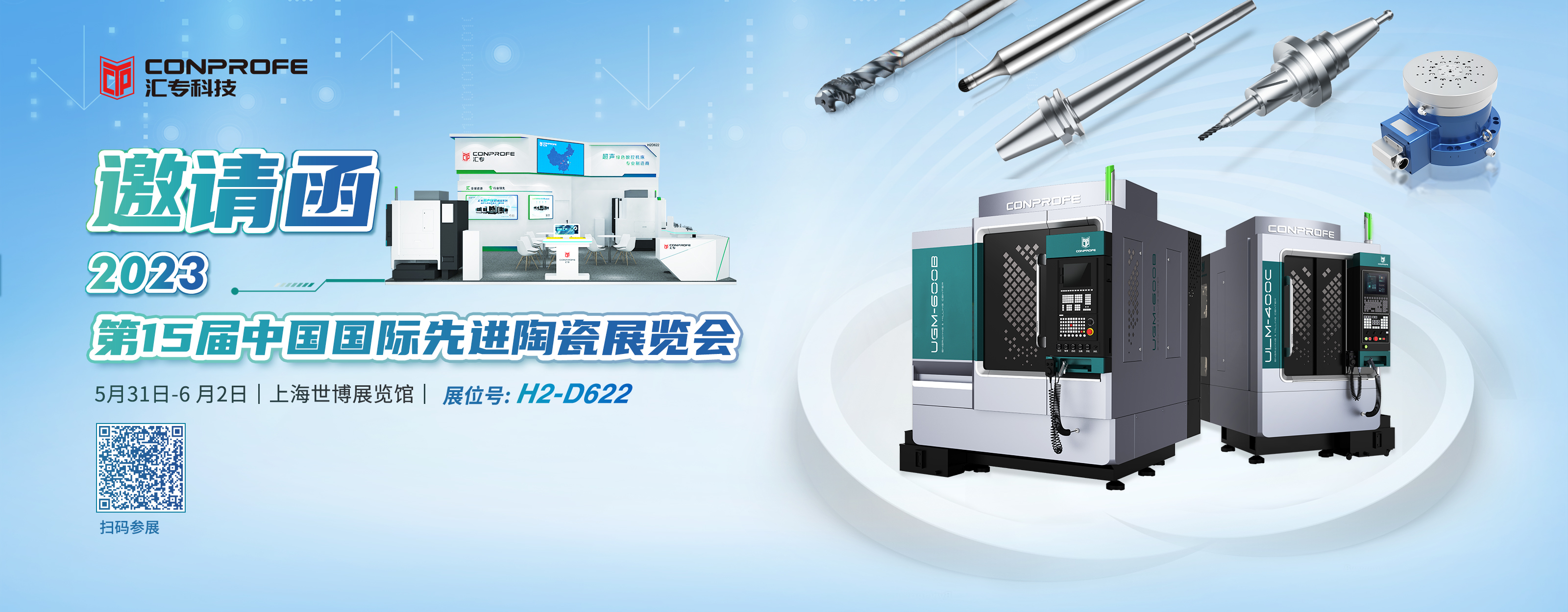 z6首页科技杰出亮相第十五届中国国际先进陶瓷展，，，，，超声绿色加工规划赋能产业升级
